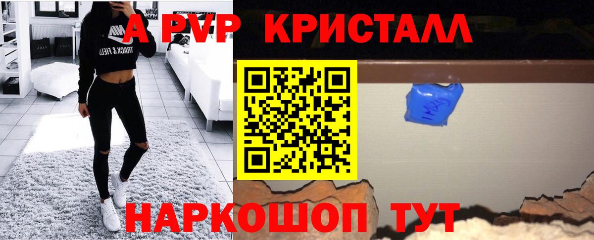 А ПВП мука Гулькевичи