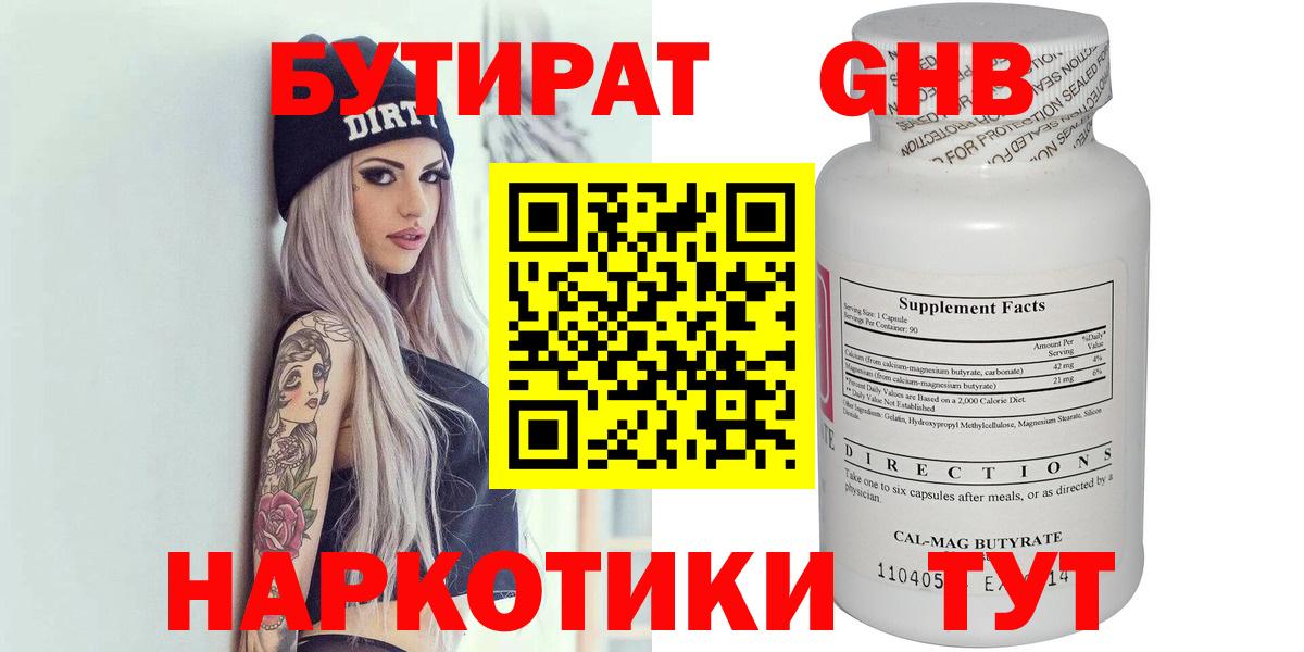 Бутират оксана  БУТИРАТ  Гулькевичи  Вход с VPN 