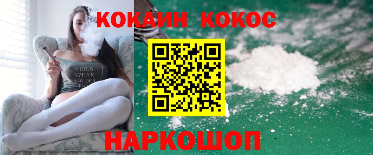 Cocaine Fish Scale Гулькевичи