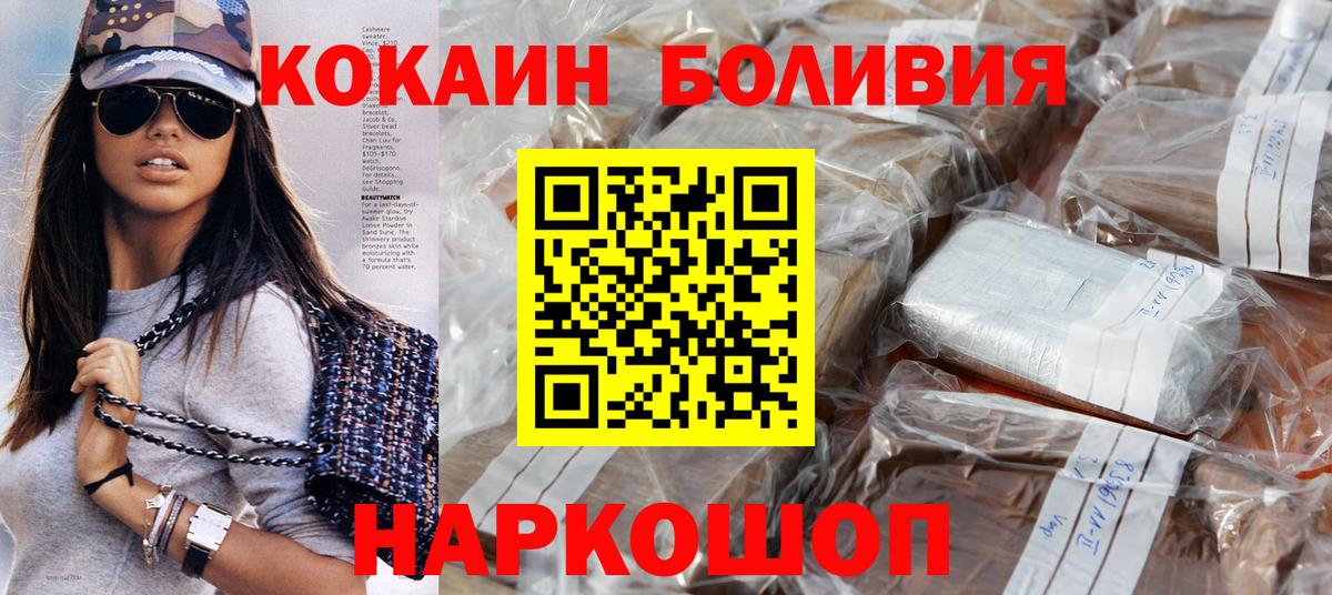 Cocaine Эквадор  КОКАИН Fish Scale  Вход с VPN  наркота  Гулькевичи 