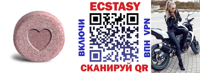 Ecstasy 300 mg  как найти   Гулькевичи 