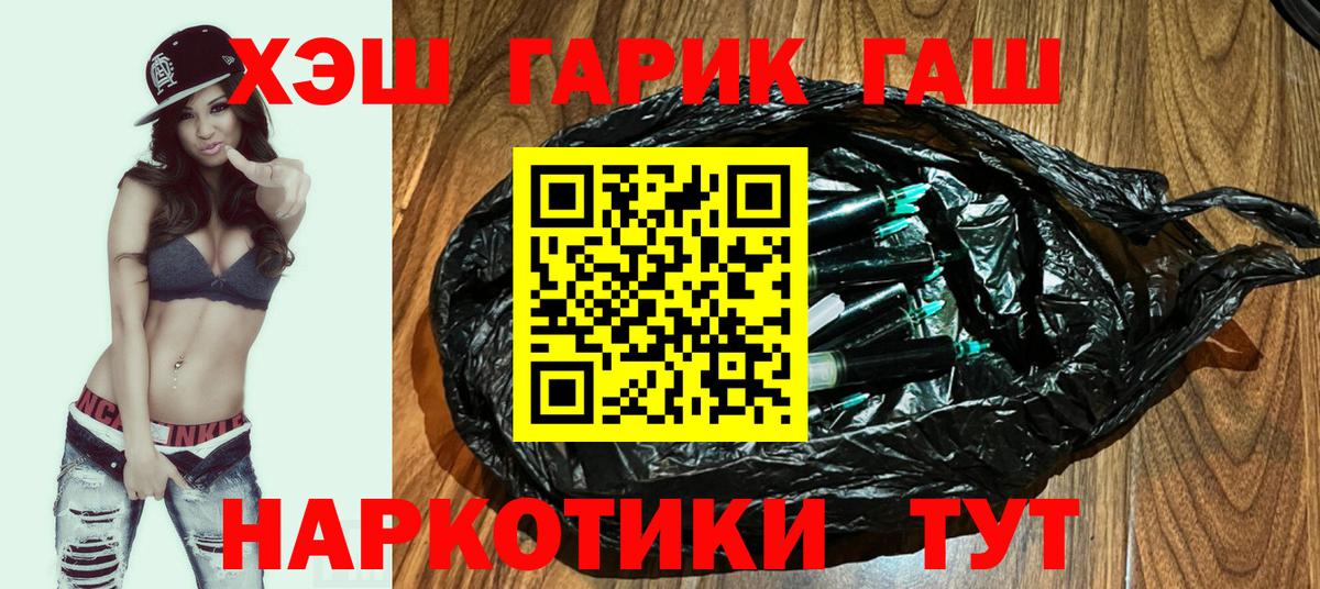 Гашиш хэш  Вход с VPN  ГАШ  ГАШ ice o lator  Гулькевичи 