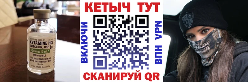 КЕТАМИН ketamine  Гулькевичи 