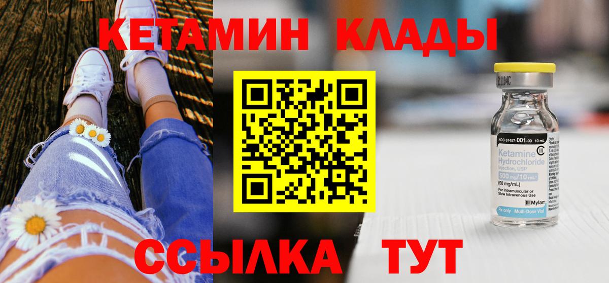 КЕТАМИН VHQ  Вход с VPN  Гулькевичи 