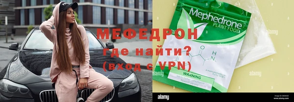 меф Бугульма