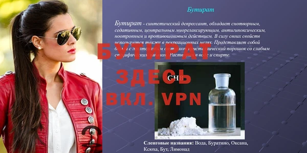 тгк Бородино