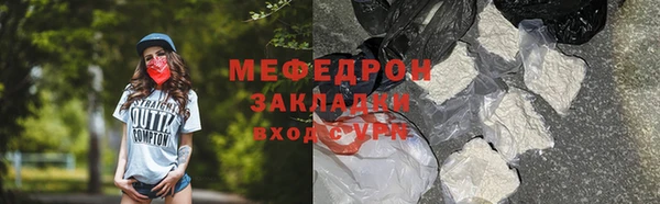 меф Бугульма