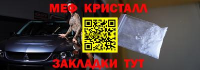 меф Краснокаменск