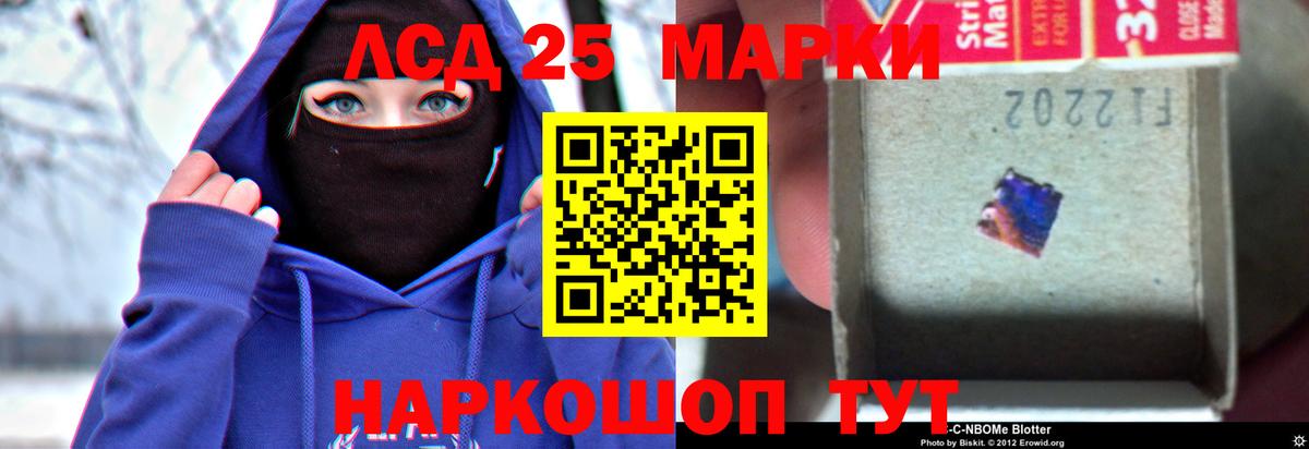 LSD-25 экстази  LSD-25 экстази кислота  Вход с VPN  Гулькевичи 