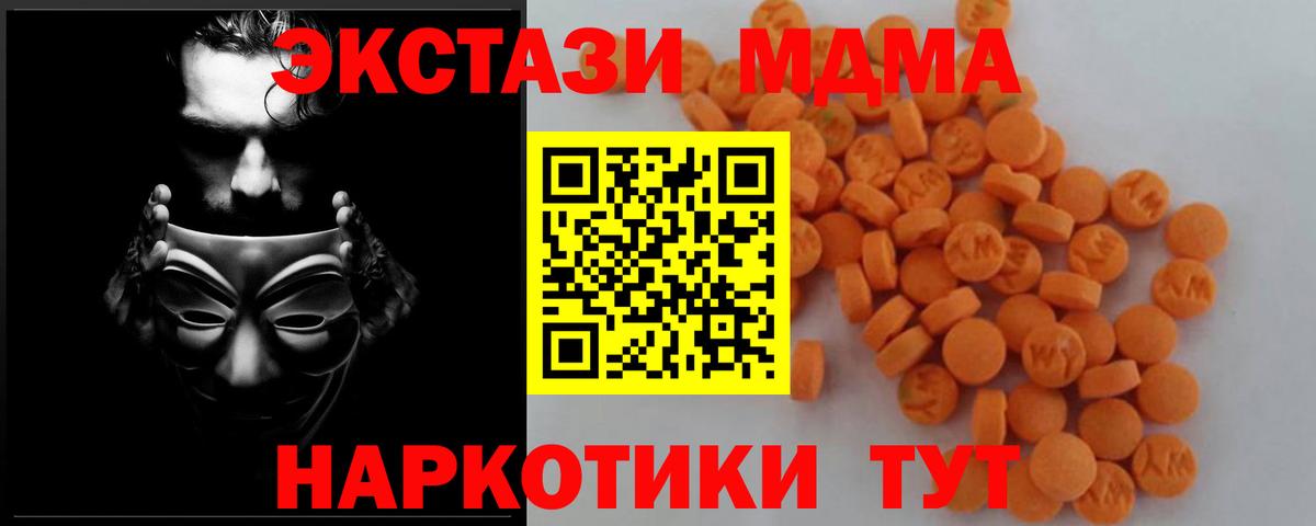 Гулькевичи  MDMA молли  Вход с VPN  MDMA  МДМА кристаллы 