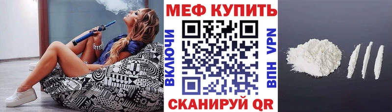 мега ТОР  Гулькевичи  Мефедрон mephedrone 