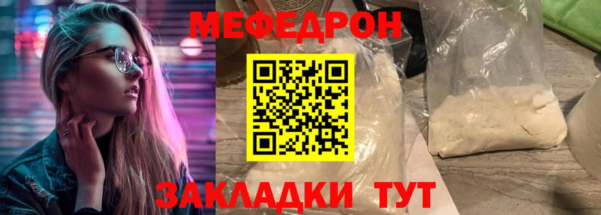 МЕФ мука Гулькевичи