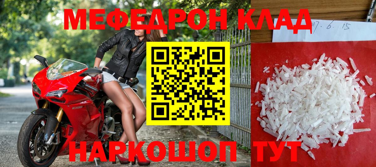 Меф  МЯУ-МЯУ VHQ  Мефедрон  Вход с VPN  Гулькевичи  Меф VHQ 