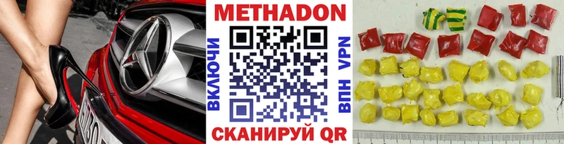 МЕТАДОН methadone  Гулькевичи 