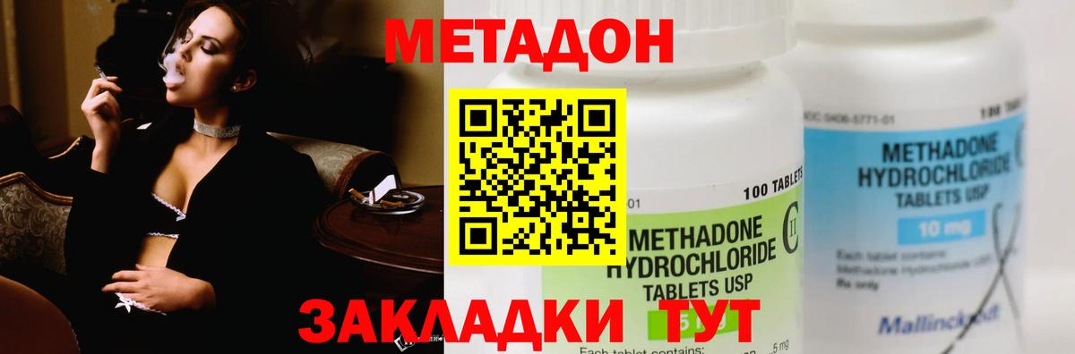 Гулькевичи  Метадон VHQ  Вход с VPN 