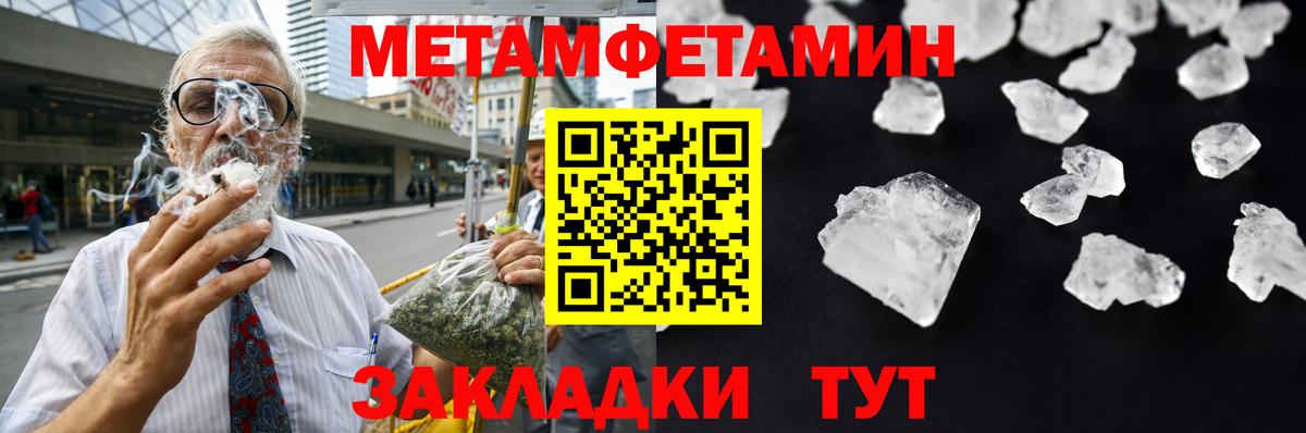Метамфетамин Methamphetamine Гулькевичи
