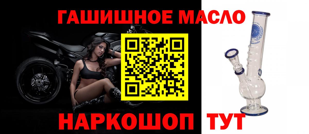Дистиллят ТГК концентрат  Вход с VPN  Гулькевичи 