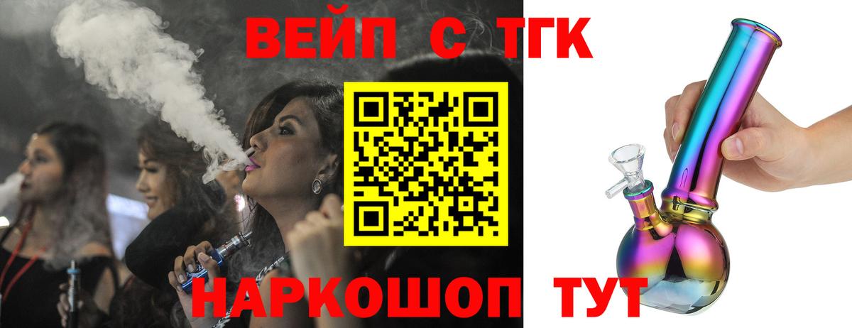 ТГК гашишное масло Гулькевичи