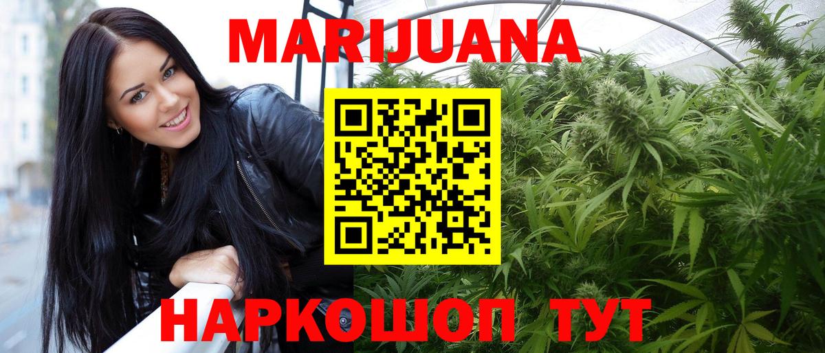 Шишки марихуана марихуана  Вход с VPN  Гулькевичи  Каннабис семена 
